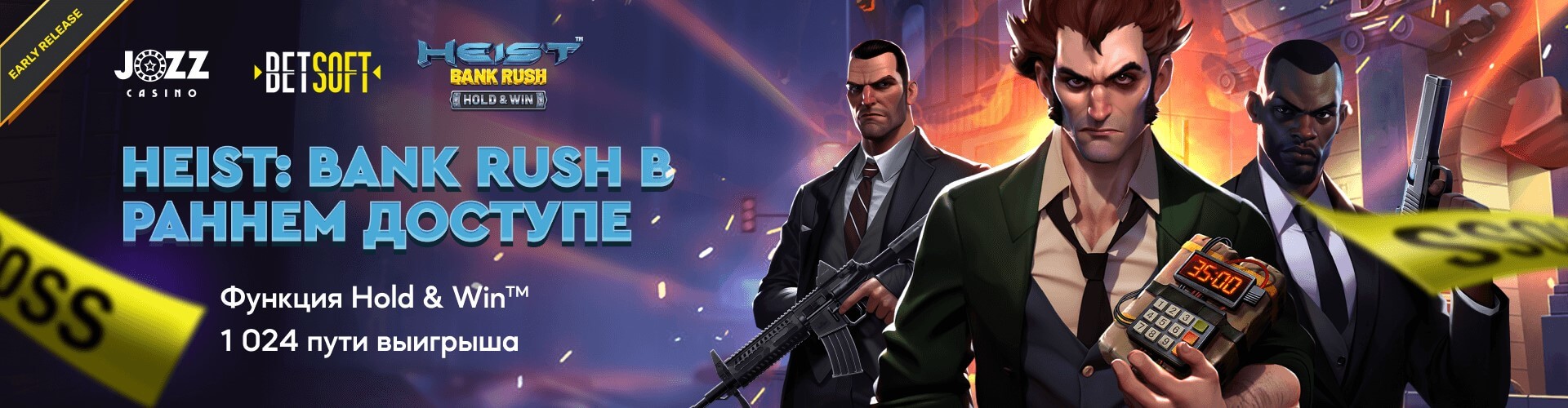 Heist: Bank Rush